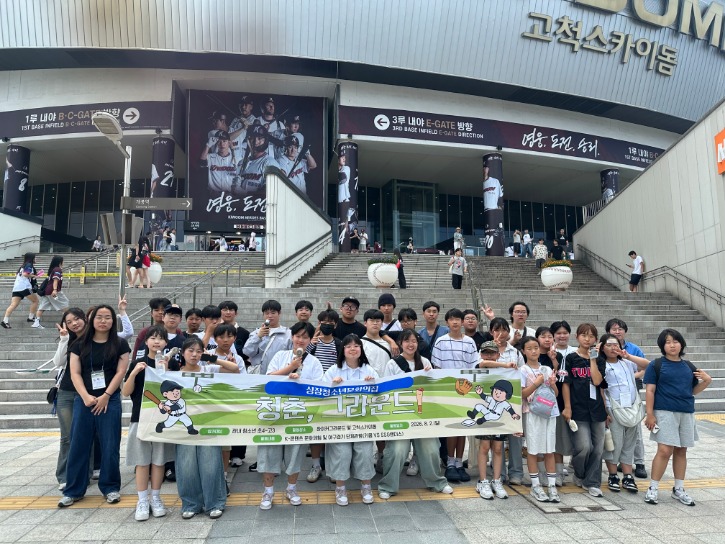 청춘그라운드 사진(상장청소년문화의집).jpeg