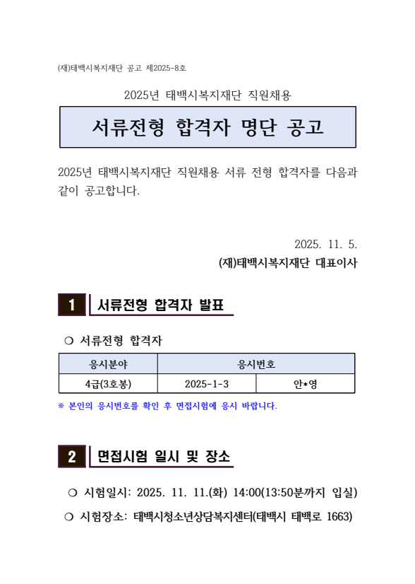 화면 캡처 2025-11-05 084257.png