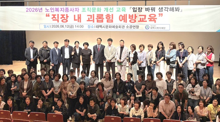 직장내괴롭힘예방교육(6.12.).jpg